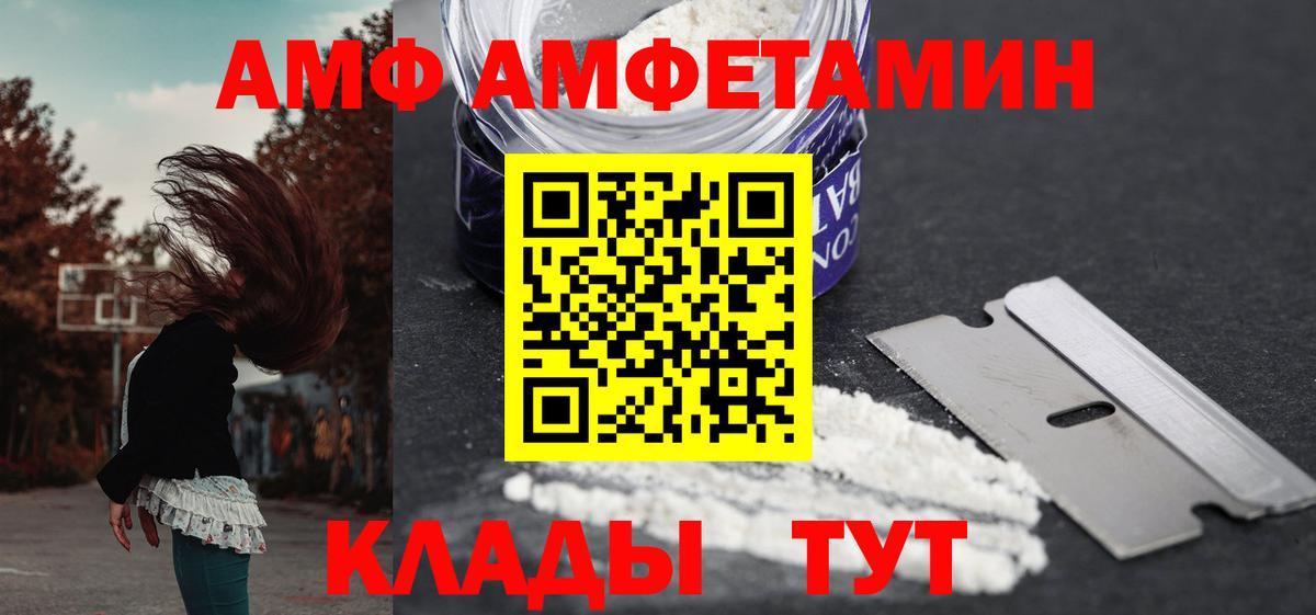 Амфетамин Розовый Фролово