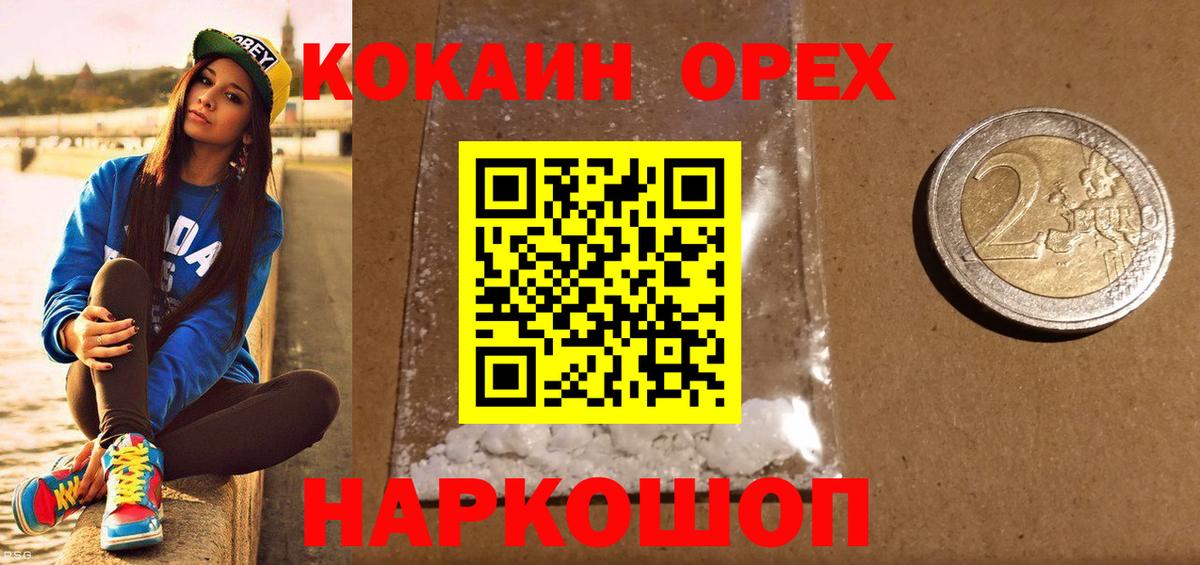 Кокаин 98%  COCAIN Боливия  Фролово  Вход с VPN 