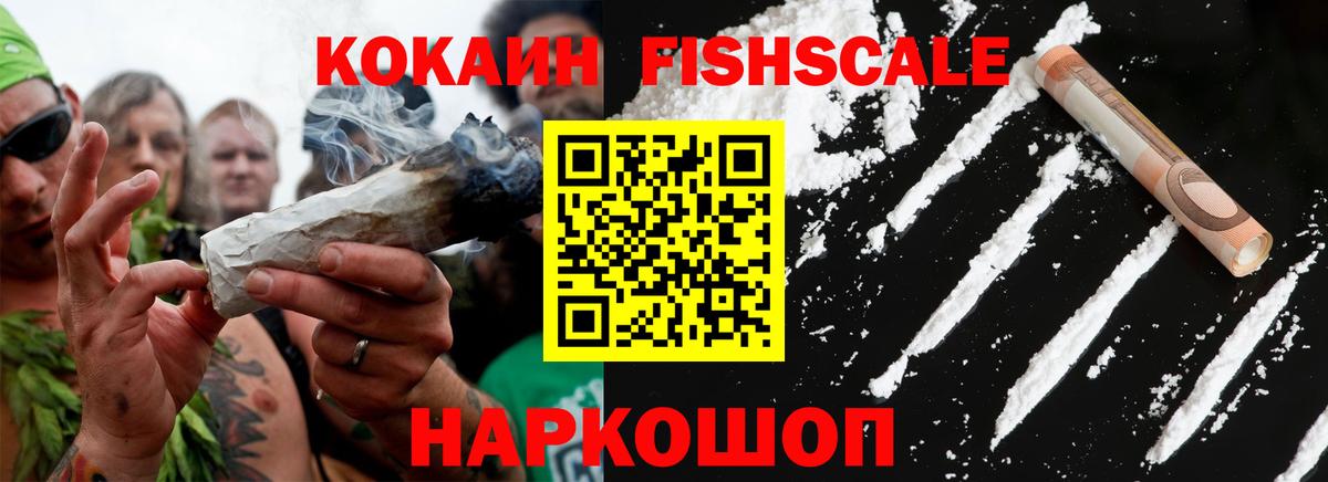 COCAIN Колумбийский Фролово