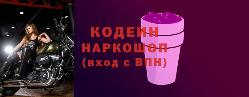 Codein Purple Drank  Фролово 