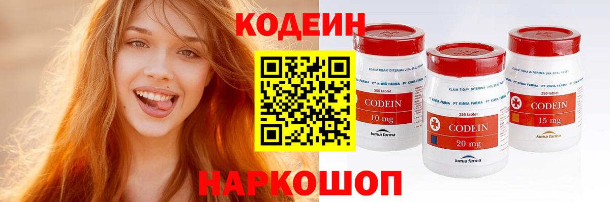 Codein Purple Drank Фролово
