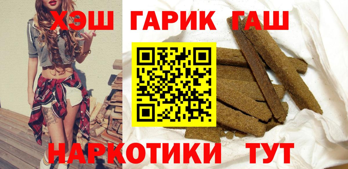 ГАШ индика сатива Фролово