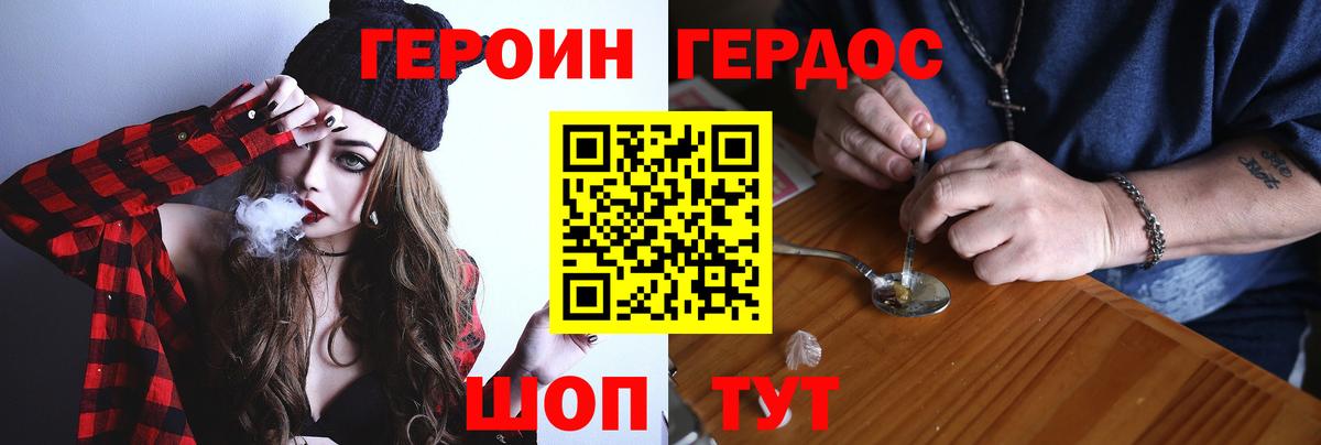 Героин афганец Фролово