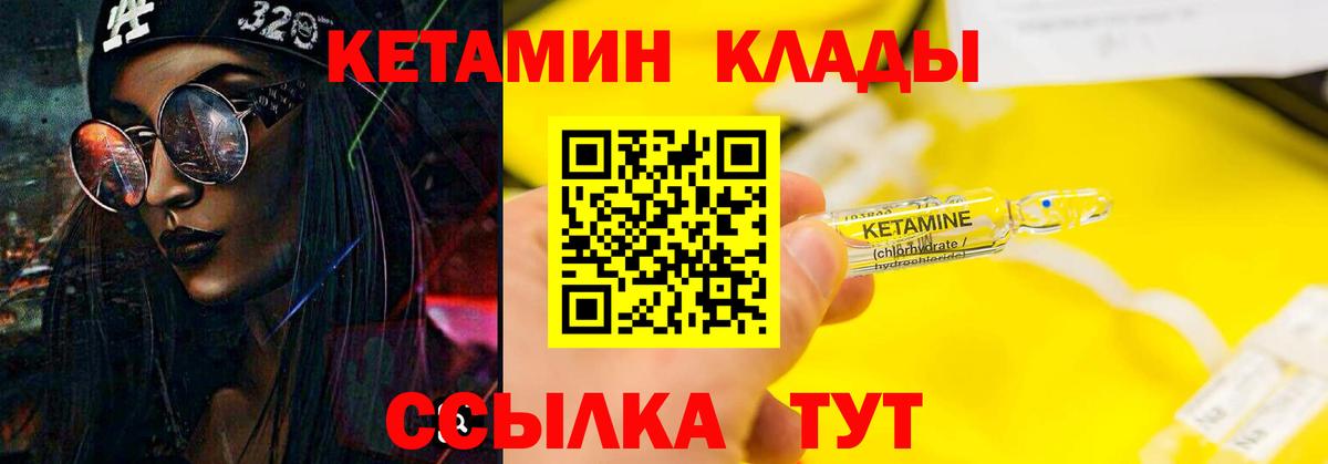 КЕТАМИН VHQ  КЕТАМИН ketamine  Фролово  Вход с VPN 