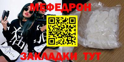 мефедрон VHQ Ливны