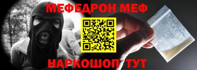 мефедрон VHQ Ливны