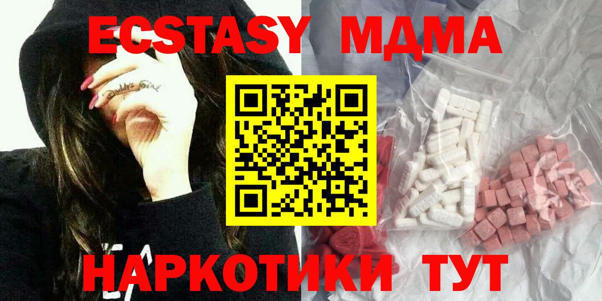 Фролово  МДМА crystal  Вход с VPN  MDMA молли 