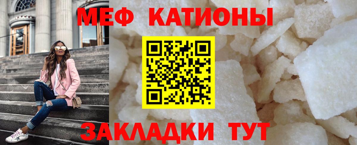 МЕФ мука  Вход с VPN  Меф  Фролово  МЕФ  Меф mephedrone 