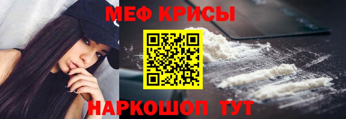 Меф кристаллы Фролово