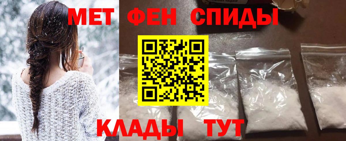 Фролово  Метамфетамин винт  Вход с VPN 