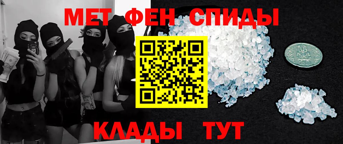 Метамфетамин кристалл Фролово
