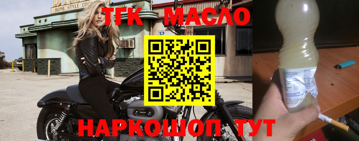 Дистиллят ТГК концентрат  Вход с VPN  Фролово  ТГК вейп 